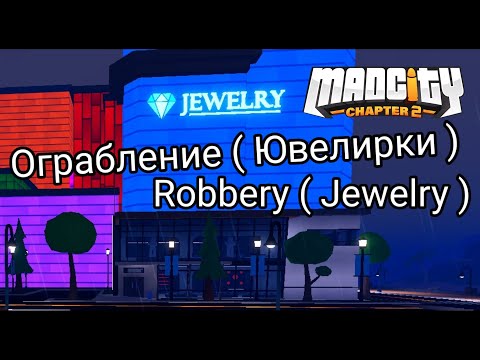 Mad City Chapter 2 - [ Ограбление Ювелирки ] - [ Robbing a jewelry store ]