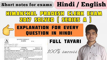 hpsssb clerk previous year question paper | hp clerk previous yearquestionpaper | Q1-Q15