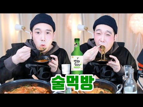 술먹방 라이브 혼술 술방 유튜버 혼술 안주 추천 곱창전골 먹방 소곱창전골 <strong>라면사리</strong> 소주 맥주 실시간