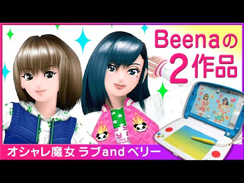 【かずぴぃ】オシャレ魔女ラブandベリー DS対応291枚セット オシャレ魔女ラブandベリー DS対応290枚セット - メルカリ