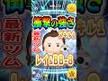 スキル1 衝撃の強さ！『レイ&BB-8』が低スキルでも優秀すぎる！！#shorts #ツムツム #新ツム #レイBB8 #スターウォーズ #スキル1 #コイン稼ぎ