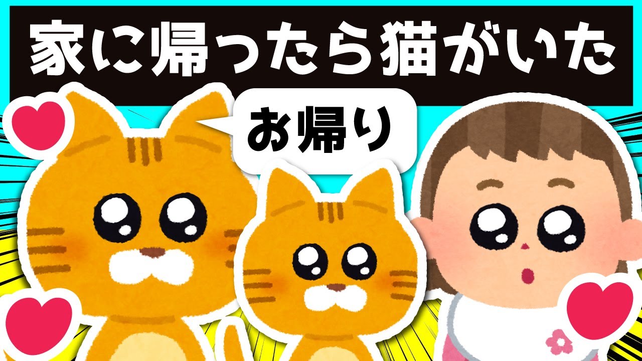 家に帰ったら子猫がいた時の娘の反応が可愛すぎるｗｗｗ