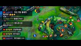 리그 오브 레전드: 와일드 리프트