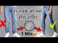 10 Style Hacks You Must Know | Clothing FITTING Hacks, Fashion Tricks | Clothing Fit Guide