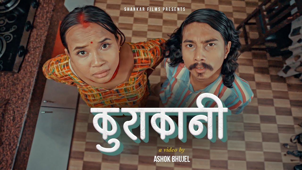 KURAKANI   New Nepali Song by Ashish Diyali ft Manita Sundas  Ashok Bhujel  