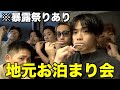 暴露 地元の友達と好きだった人について暴露したら殴り合いになったwwwwww 暴露 地元の友達と好きだった人について暴露したら殴り合いになったwwwwww
