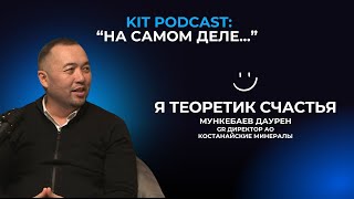 : KIT Podcast: "  ..."! c  