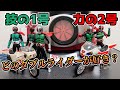 桜島1号！南紀2号！ダブルライダーの歴史をフィギュアーツで振り返りたい！仮面ライダー1号・仮面ライダー2号