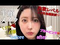 【男性視聴厳禁】泣く子も黙る半顔メイクwww目の位置から変えていく。。。
