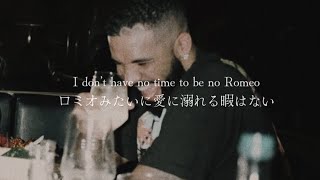 ［和訳］Drake - Do not disturb (Lyrics/ Lyric Video)