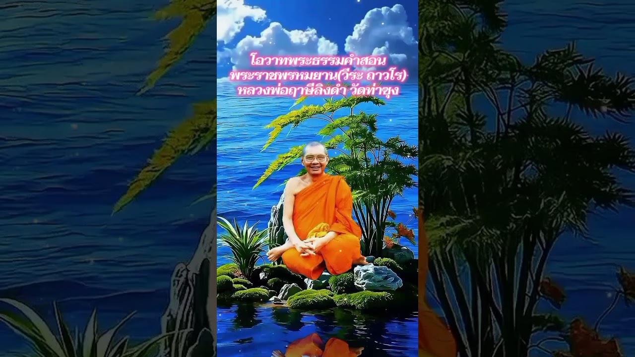 การไปนิพพานไปได้ 2 ชั้น 2 ระดับหลวงพ่อท่านบอกไว้ดังนี้