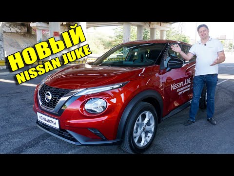 Новое поколение Nissan Juke 2021 - как едут 3 цилиндра ?