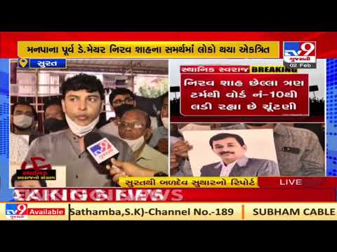 Supporters of ex Surat Dy. Mayor Nirav shah oppose BJP parliamentary board's rules | TV9gujaratinews