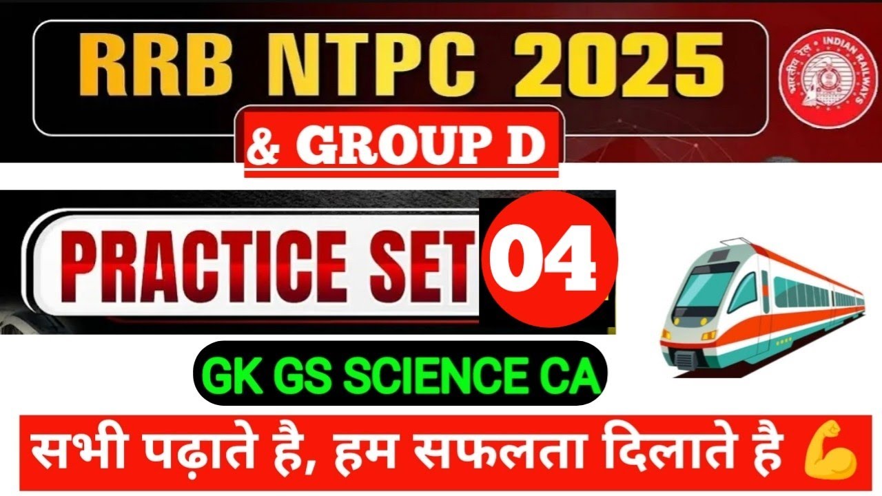 Rrb NTPC Classes 2025| NTPC gk GS 2025 | railway group d GK GS 2025 ...
