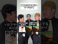 通報せざるを得ないワードウルフ #タクマのコント #コメディ #Shorts