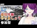 【 勝利の女神:NIKKE 】 参加型 協同作戦 !電撃で乗り込め~~!! #NIKKE 【 眠杜 / Vtuber 】