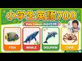水辺の生き物(Water animals)を英語で- 音とイメージで覚えるフラッシュカード。#小学校英単語700