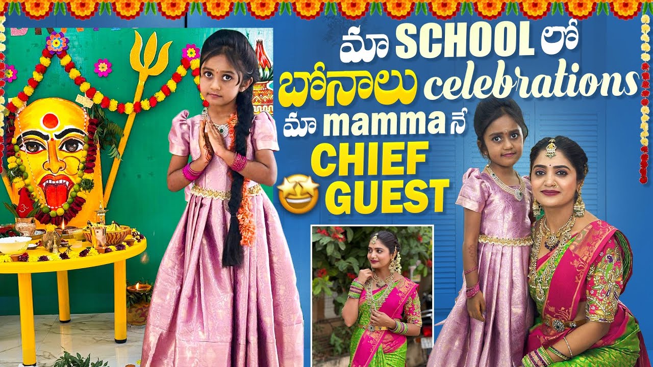 మా school 🏫 లో Bonalu celebrations 🎉