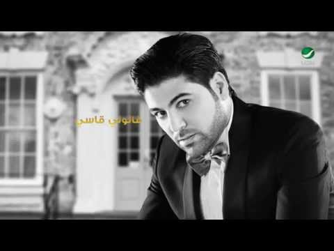       وليد الشامي خلي عيوني بالكلمات