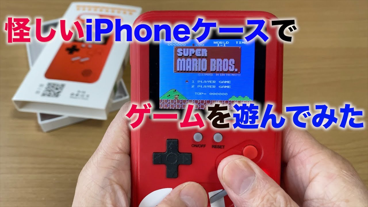 ゲームが動く Iphoneケースでファミコンマリオ ある意味2画面スマホ Youtube