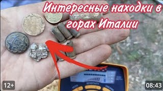 Поиск клада на земле Древних Римлян