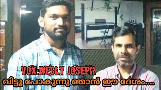 Download Lagu Vittu pPokunnu Njan Ee Dhesham.. || vox:Wesly Joseph || MP3