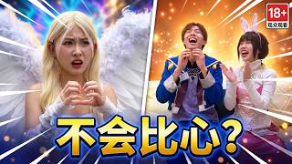 【鬥羅大陸】天使太笨啦！連比心都不會，唐三和小舞都笑翻了#鬥羅大陸#唐三#小舞