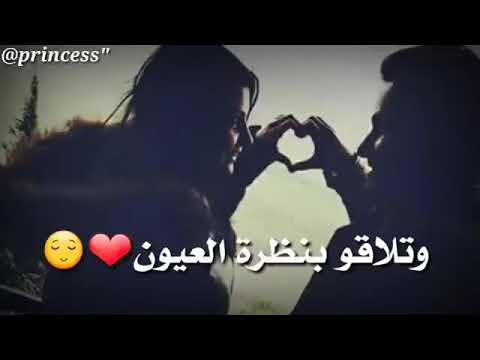 حالات واتس لمن ايدي لمست ايدا وتلاقو نظرة العيون شوفو الوصف