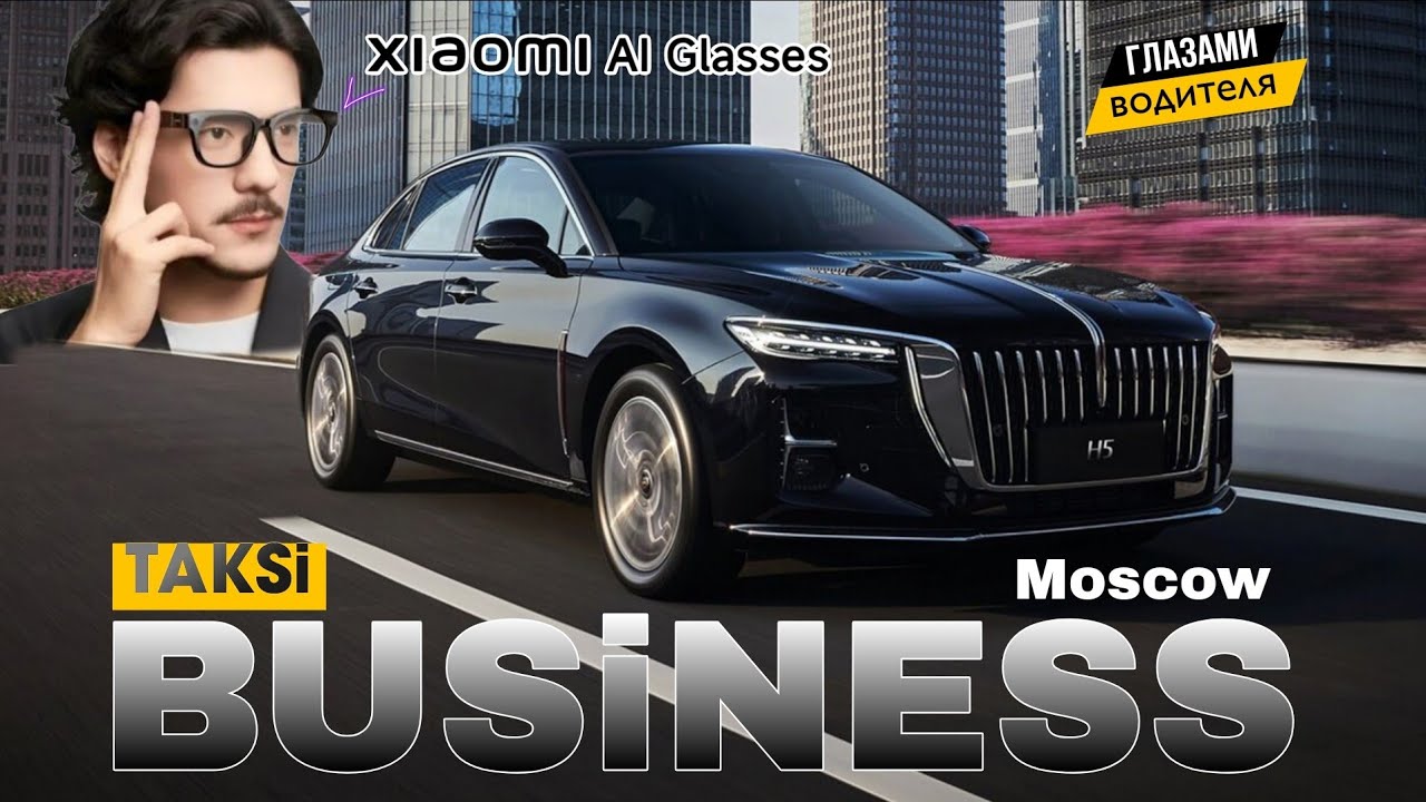 Смена в БИЗНЕС такси от первого лица / умные очки от hiaomi ai glasses 