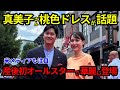 真美子さんの初ママ姿！桃色ドレスが話題！大谷翔平レッドカーペット！