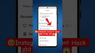 Instagram Account Hack Hone Se Kaise Bache | How To Enable Verification Selfie |