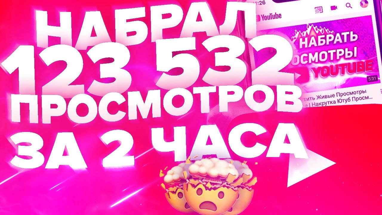 Тысячи просмотров. 123 тыс просмотров. 123 тыс просмотров. 123 тыс просмотров. 1000000 подписчиков.