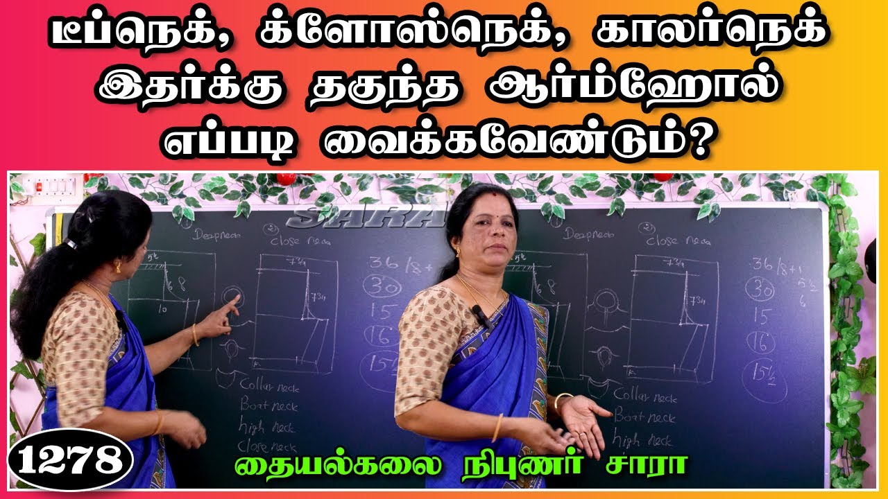 how to correct neck loose in blouse || how to measure and cut blouse for beginners