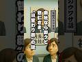 会社なら即クビ💢 悠仁さま“日替わり顔”の謎 #皇室 #悠仁 #令和のウワサ話