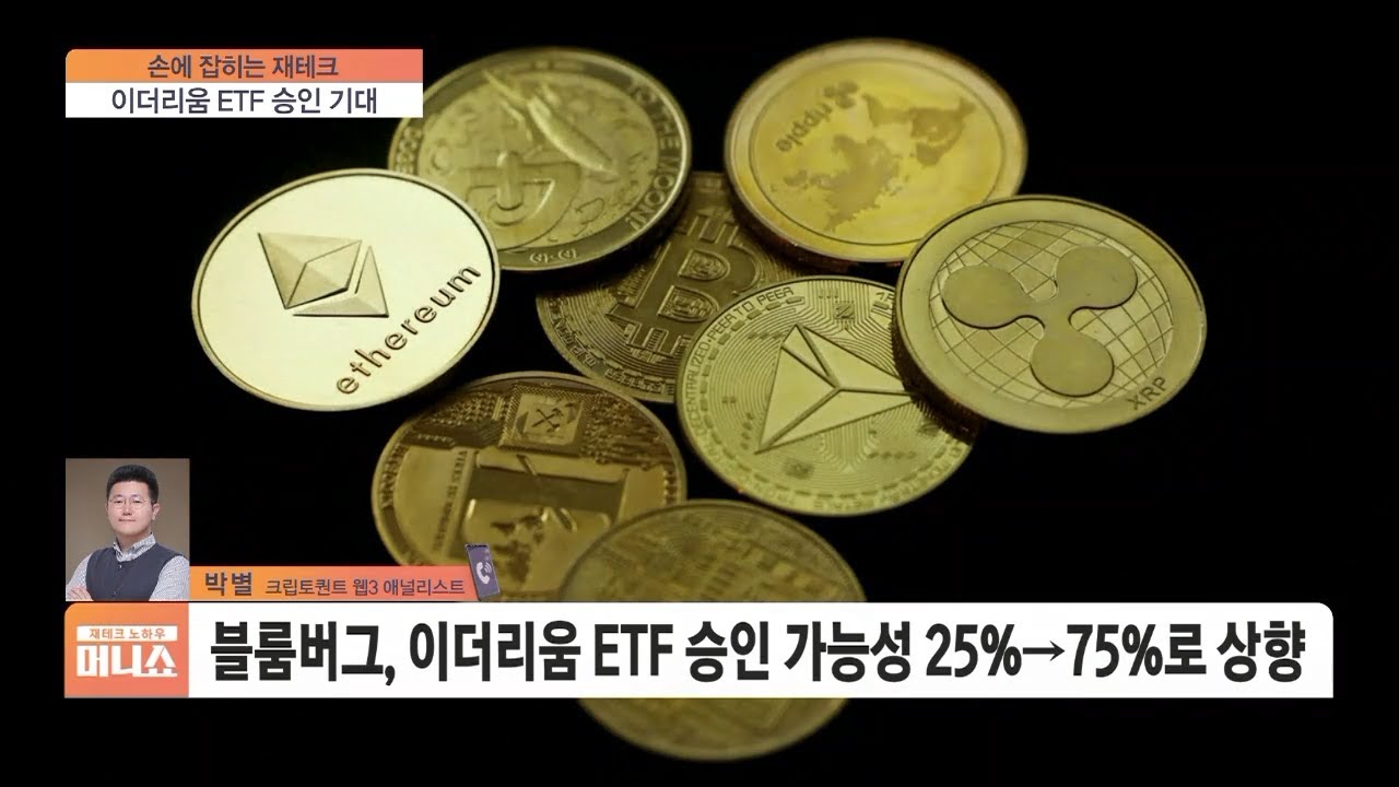 [손에 잡히는 재테크] 비트코인·이더리움 가격 시동…조정장 끝났나