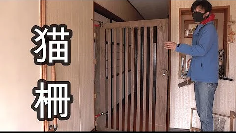 Download 猫 脱走 防止 柵 自作 Mp4 Mp3 Download 猫 脱走 防止 柵 自作 Mp4 Mp3