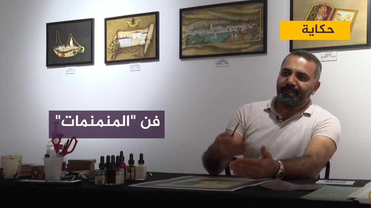 فرحات عقل : فنان تركي يمارس فن"المنمنمات" التركي بطرق حديثه