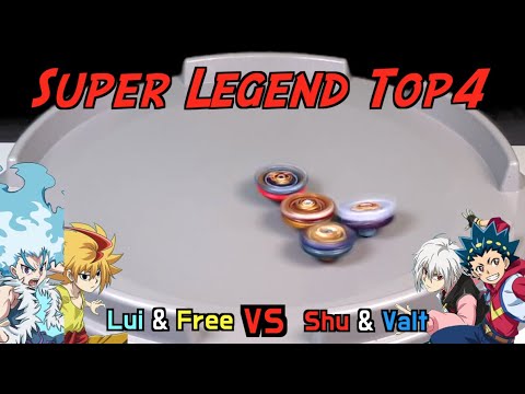 ㅣ 프리&amp;<strong>amp</strong>;루이 vs 슈&amp;<strong>amp</strong>;강산ㅣFree &amp;<strong>amp</strong>; Lui VS Shu &amp;<strong>amp</strong>; ValtㅣBeyblade Legend Top4 Tag <strong>Match</strong>