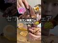 【コンビニ】セブンで今日から韓国フェア第2弾🇰🇷