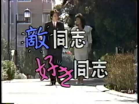 ドラマ 敵同士好き同士 1話 田村正和 1987年春 当時cmもあり Youtube ドラマ 敵同士好き同士 1話 田村正和 1987年春 当時cmもあり Youtube