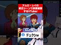アムロ・レイの修正シーンで欣喜雀躍するVTuber