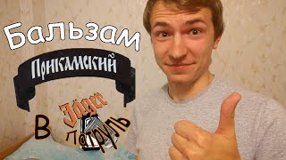 JagerПатруль. Выпуск 2. Миссия 