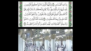 تلاوة من سورة المائدة قراءة الشيخ صلاح البدير