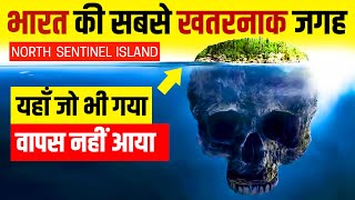 North Sentinel Island  Mystery Explained | John Allen | Live Hindi