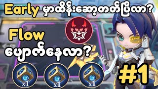 ပွဲတိုင်း#1 ရစေရမဲ့ #1 Ammon Flow ! နောက်ဆုံးနားမှာ copyright မိလို့ဖျတ်ချလိုက်ရပါတယ်