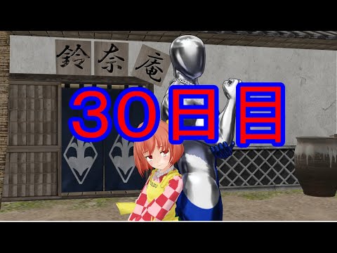 【東方MMD紙芝居】100日後に堕ちる小鈴ちゃん・・・・〖３０日目〗