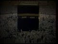 وقاتلوهم حتى لاتكون فتنة ويكون الدين كله لله الشيخ علي جابر رحمه الله ما تيس ر من سورة الأنفال