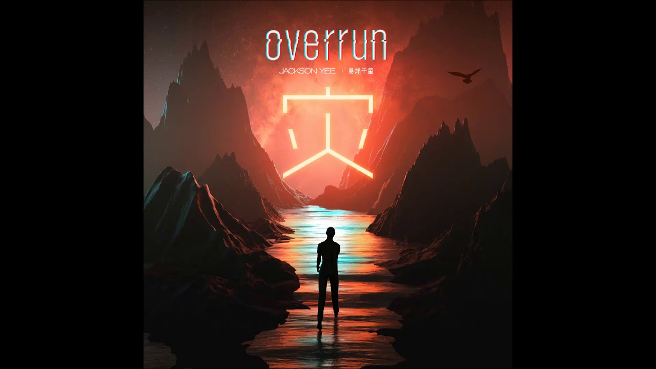 灾 - OVERRUN