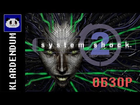 Video: System Shock 2 I Dalje Stoji Kao Irrational-ovo Najbolje Djelo