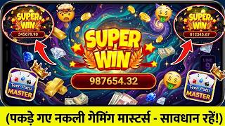 Teen Patti Master Jackpot Gameplay Super Win Real Money Game Winning Tricks Withdrawal Review 2026 screenshot 2